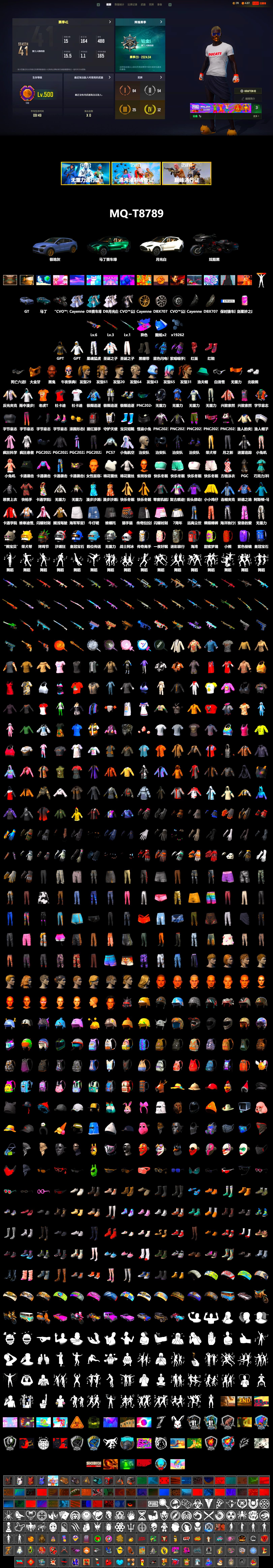 Hi-top Trainers (Red), Duncan's Infiltrator Handwraps, «Cayenne Turbo GT» SUV, «DBX707» SUV, Jonathan Kamau, PGC 2021 Contingent Chaos Mask, PLAYERUNKNOWN's Bandana, Heavy Fur Coat (Black), Polar Bear Feet, Harley Quinn's Hair, XingHun's Tiger Strike Pants, GPT 2025 Four Angry Men Jacket, Full Autumn — M416, Blue Thunder Gloves - 2