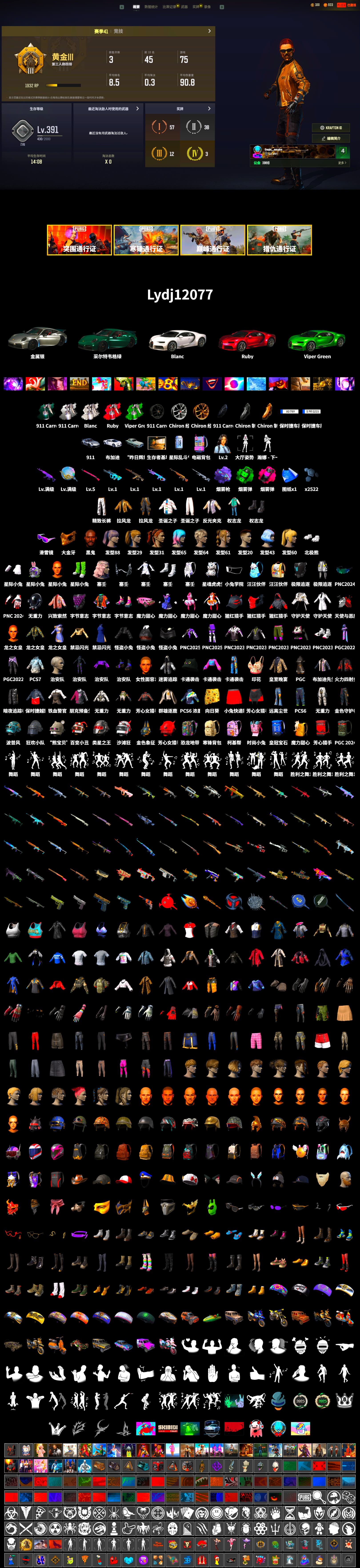 Emerald Smoke Grenade, Magenta Smoke Grenade, Purple Magical Mist — M79, «911 Carrera GTS» Sports Car, «Chiron» Sports Car, Jonathan Kamau, Snow Glasses, PGC 2021 Contingent Chaos Mask, Polar Bear Feet, Harley Quinn's Hair, Exquisite Pants - 2