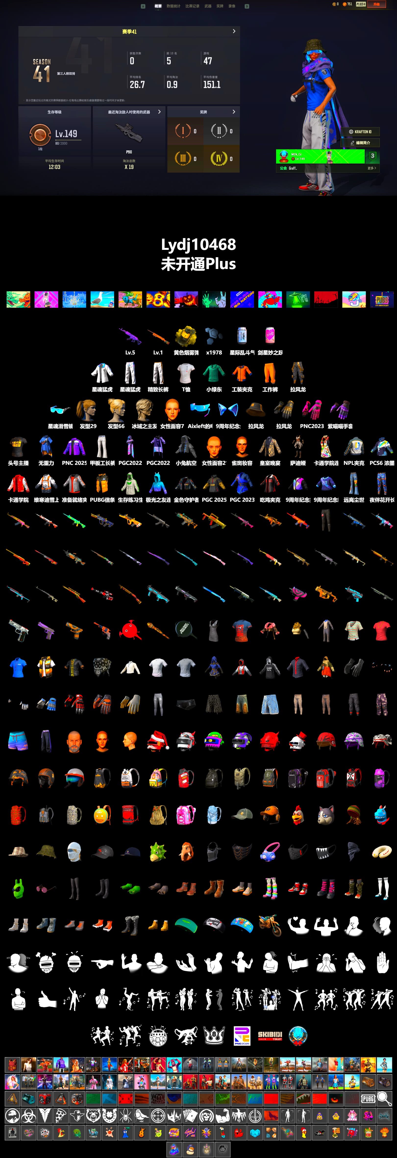 Harley Quinn's Hair, XingHun's Tiger Strike Jacket, XingHun's Tiger Strike Pants, NPL 2019 Phase 2 Jacket, Exquisite Pants, StreamerOne, Full Autumn — M416, 2018 PUBG ALL-STAR T-shirt (Korean) - 2