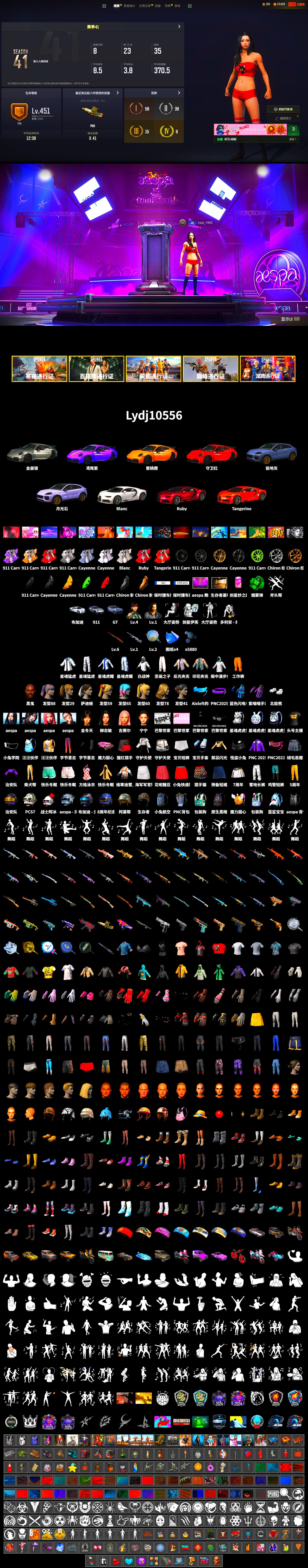 Emerald Smoke Grenade, «911 Carrera GTS» Sports Car, «Cayenne Turbo GT» SUV, «Chiron» Sports Car, Jonathan Kamau, Polar Bear Feet, aespa Stage, Harley Quinn's Hair, Pirate KIM's M416, Pirate KIM's SKS, aespa NINGNING, XingHun's Tiger Strike Jacket, XingHun's Tiger Strike Pants, StreamerOne, aespa KARINA, aespa WINTER, aespa GISELLE, Blue Thunder Gloves - 2