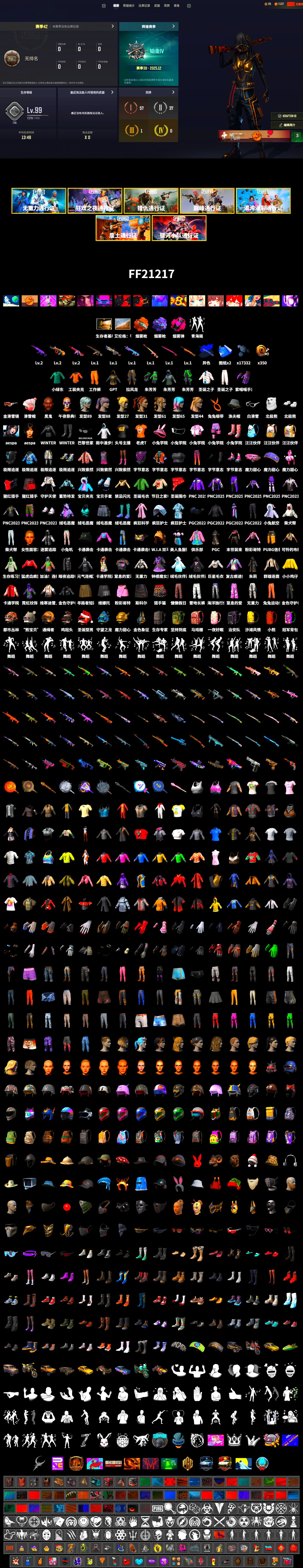 Rest in Pink — Dragunov [1], Final Serenade — M24 (Blue Black), Magenta Smoke Grenade, Orange Fog of Fury — M79, Purple Magical Mist — M79, Jonathan Kamau, Polar Bear Feet, aespa Stage, XiongDi Hoodie, StreamerOne, Full Autumn — M416, aespa WINTER - 2