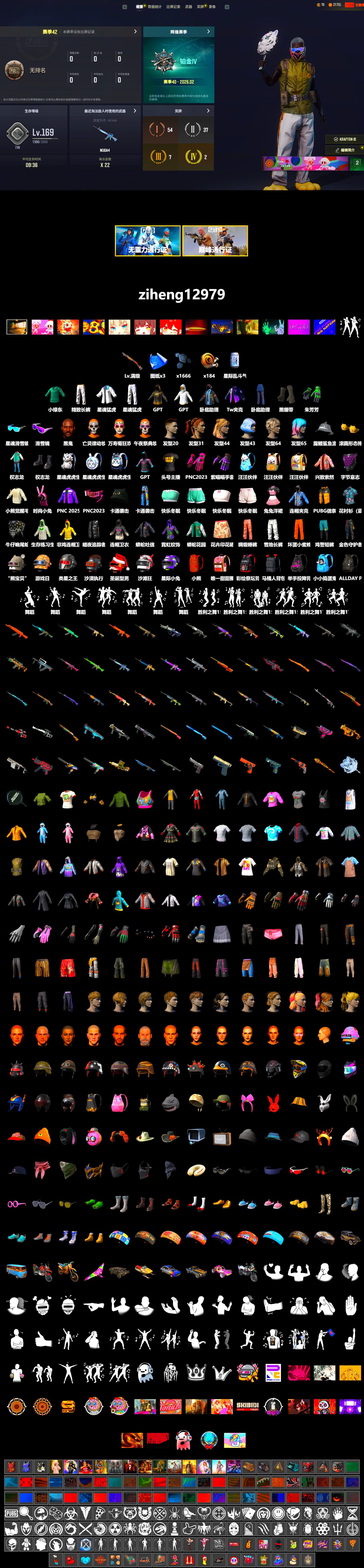 Duncan's Infiltrator Handwraps, Jonathan Kamau, Snow Glasses, XingHun's Tiger Strike Jacket, XingHun's Tiger Strike Pants, Exquisite Pants, Sha Wujing's Shorts, StreamerOne, GPT 2025 Four Angry Men Jacket, «Chiron» Sports Car - 2