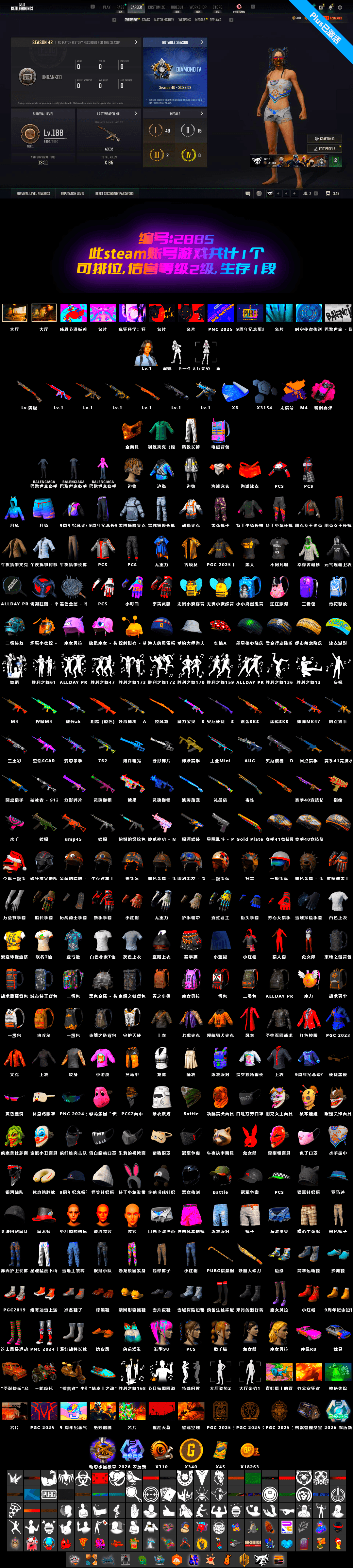 No Signal — M416 [MAX], Sun Scorched — S1897 [1], Obscura - Mk12 [1], Magenta Smoke Grenade, Winter Eclipse — MP5K, Hanna, PGC 2021 Contingent Chaos Mask, Demon's Touch — ACE32, Final Serenade — M24 - 2