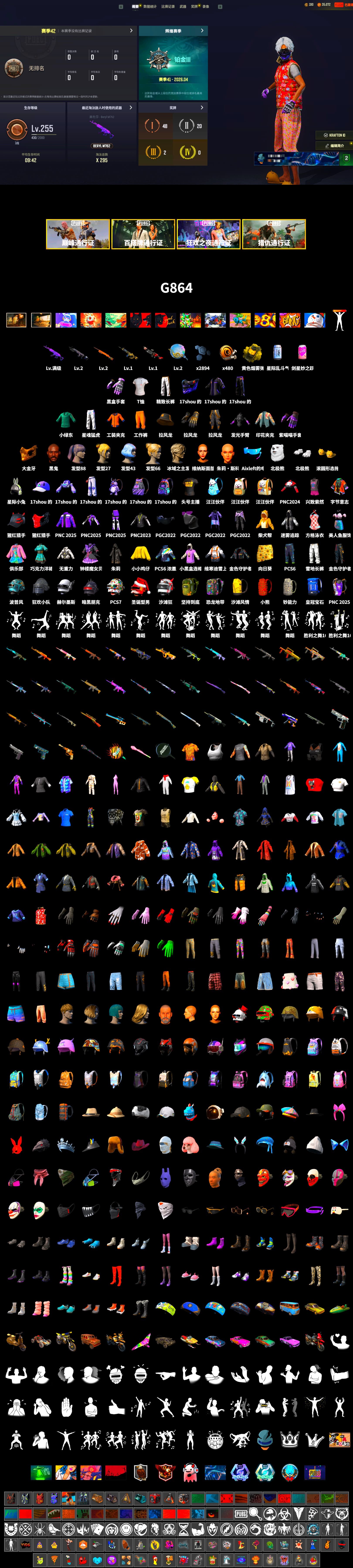 Heybox Gloves, Jonathan Kamau, PGC 2021 Contingent Chaos Mask, Polar Bear Feet, Desolate Warehouse, XingHun's Tiger Strike Pants, Exquisite Pants, StreamerOne, 2018 PUBG ALL-STAR T-shirt (Korean) - 2