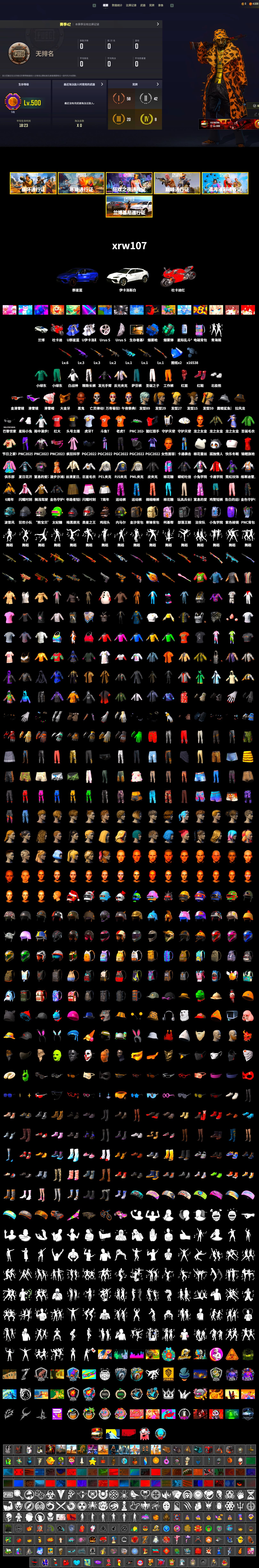 Teal Smoke Grenade, Blue Fog of Fury — M79, Hi-top Trainers (Red), Jonathan Kamau, Snow Glasses, PGC 2021 Contingent Chaos Mask, PLAYERUNKNOWN's Bandana, Heavy Fur Coat (Black), Polar Bear Feet, Harley Quinn's Hair, PML 2019 Phase 2 Jacket, PEL 2019 Phase 2 Jacket, PJS 2019 Phase 2 Jacket, Exquisite Pants, StreamerOne, Training Jacket (Green), HUYA T-shirt, DOUYU T-shirt - 2