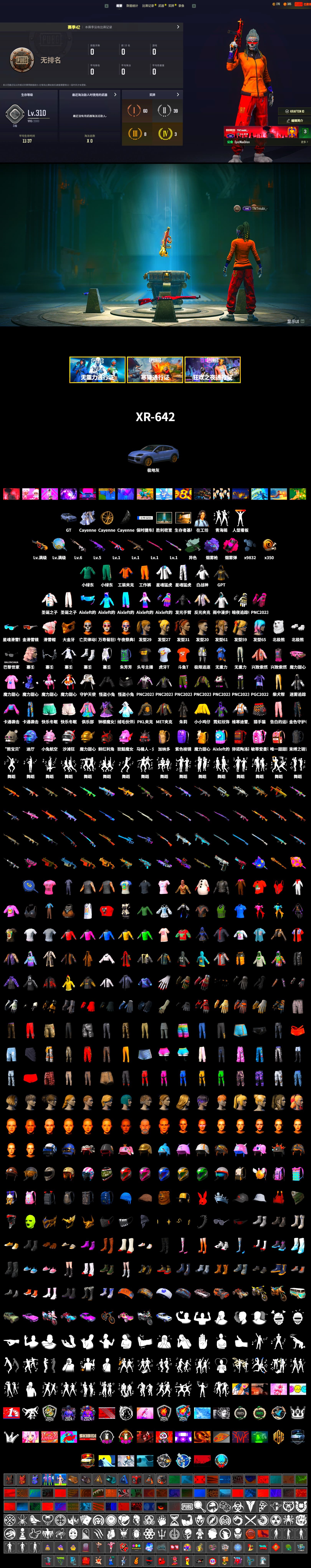 Time Keeper - M416 (Gray Green), Time Keeper - M416, Magenta Smoke Grenade, Purple Magical Mist — M79, «Cayenne Turbo GT» SUV, PGC 2021 Contingent Chaos Mask, Polar Bear Feet, Harley Quinn's Hair, XingHun's Tiger Strike Jacket, XingHun's Tiger Strike Pants, PKL 2019 Phase 2 Jacket, Sideshow Bear Feet, XiongDi Hoodie, StreamerOne, Training Jacket (Green), Full Autumn — M416, HUYA T-shirt, DOUYU T-shirt - 2