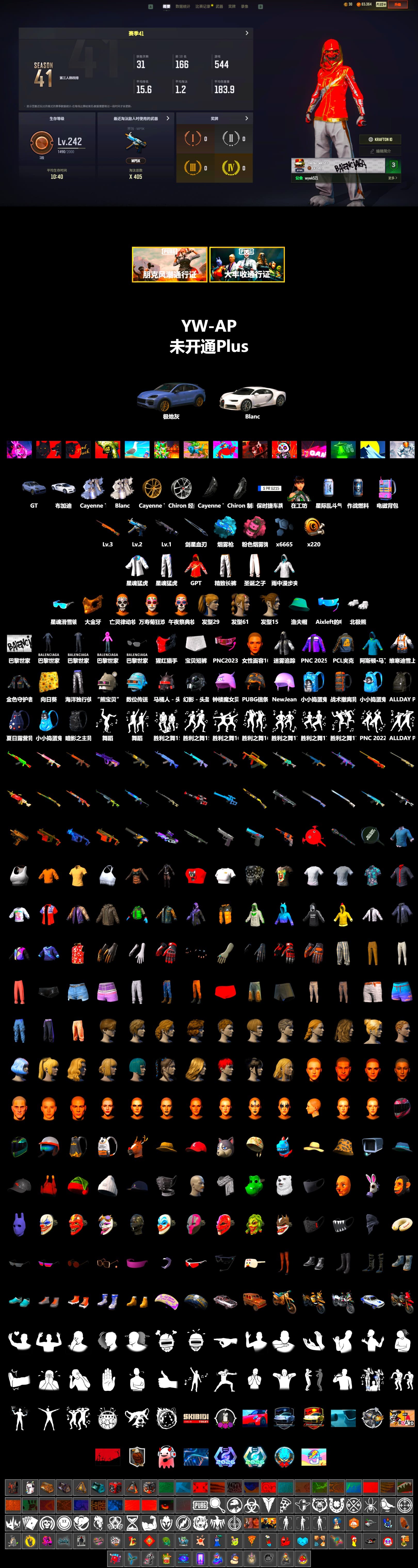 Blue Magical Mist — M79, «Cayenne Turbo GT» SUV, «Chiron» Sports Car, PGC 2021 Contingent Chaos Mask, Polar Bear Feet, Harley Quinn's Hair, XingHun's Tiger Strike Jacket, XingHun's Tiger Strike Pants, Exquisite Pants - 2