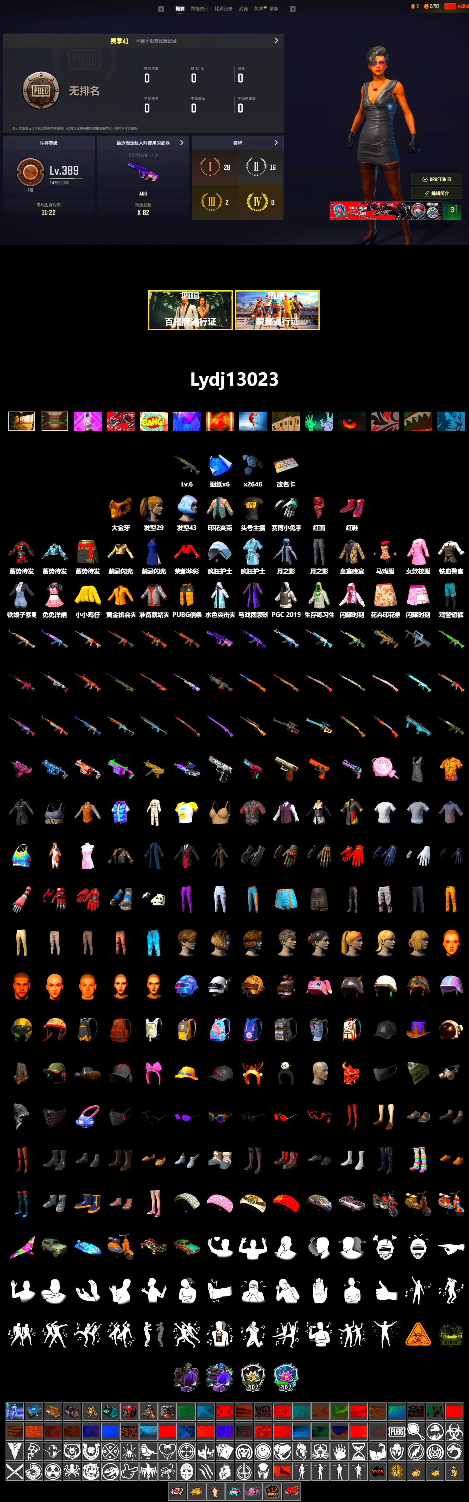 Hi-top Trainers (Red), PGC 2021 Contingent Chaos Mask, PLAYERUNKNOWN's Bandana, Heavy Fur Coat (Black), Harley Quinn's Hair, Sha Wujing's Shorts, StreamerOne - 2