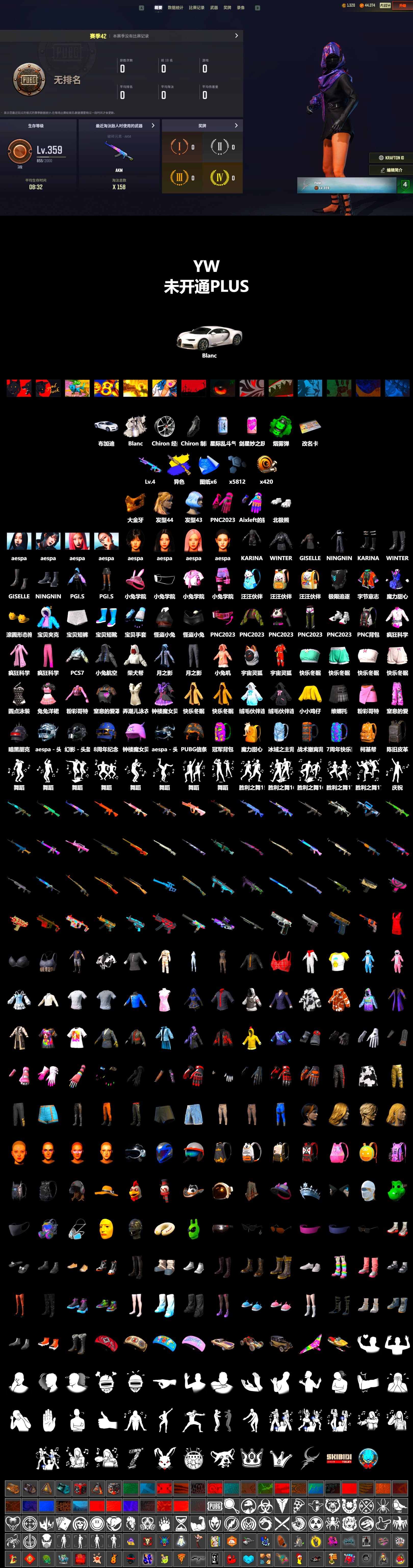 Emerald Smoke Grenade, «Chiron» Sports Car, PGC 2021 Contingent Chaos Mask, Polar Bear Feet, aespa Stage, aespa NINGNING, aespa KARINA, aespa WINTER, aespa GISELLE - 2