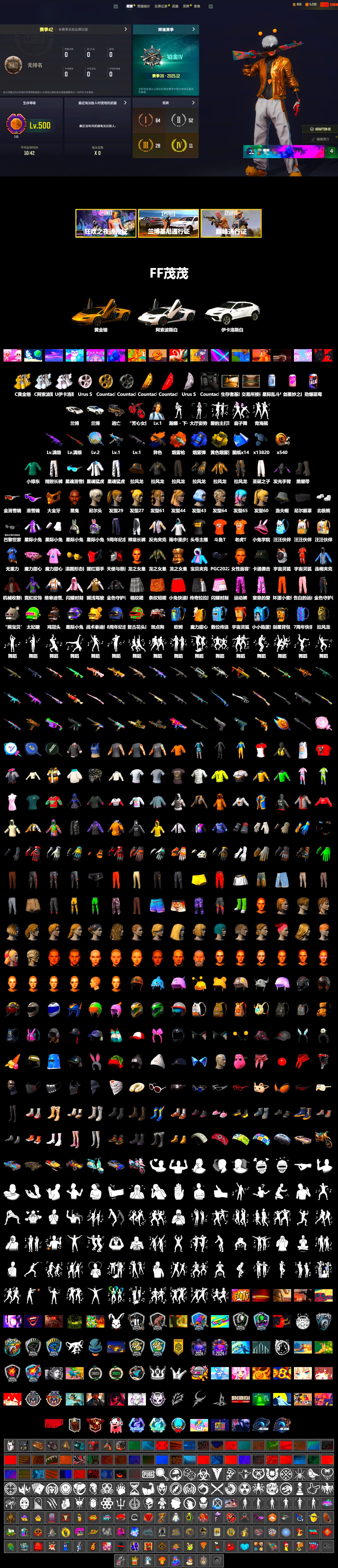 Blue Smoke Grenade, Orange Fog of Fury — M79, Duncan's Infiltrator Handwraps, «Countach LPI 800-4» Sports Car, Jonathan Kamau, 9S's Hairstyle, Snow Glasses, PGC 2021 Contingent Chaos Mask, Polar Bear Feet, Harley Quinn's Hair, XingHun's Tiger Strike Jacket, XingHun's Tiger Strike Pants, Exquisite Pants, XiongDi Hoodie, StreamerOne, Full Autumn — M416, Diva Glasses (White), DOUYU T-shirt - 2