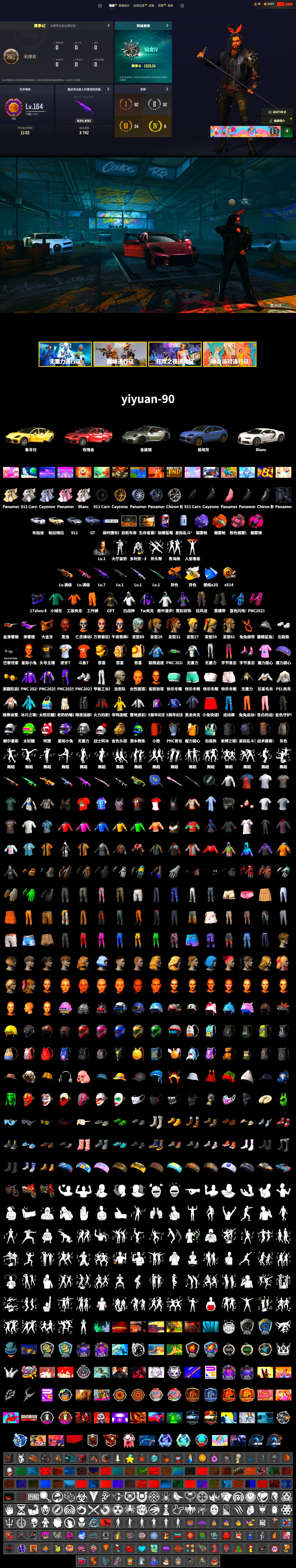 Magenta Smoke Grenade, Orange Fog of Fury — M79, Purple Magical Mist — M79, Duncan's Infiltrator Handwraps, «Panamera Turbo S» Sedan, «911 Carrera GTS» Sports Car, «Cayenne Turbo GT» SUV, «Chiron» Sports Car, Jonathan Kamau, Snow Glasses, PGC 2021 Contingent Chaos Mask, Polar Bear Feet, Harley Quinn's Hair, Rash Beixli Xtra Tough Jacket, PEL 2019 Phase 2 Jacket, Sideshow Bear Feet, StreamerOne, Full Autumn — M416, Blue Thunder Gloves, HUYA T-shirt, DOUYU T-shirt - 2