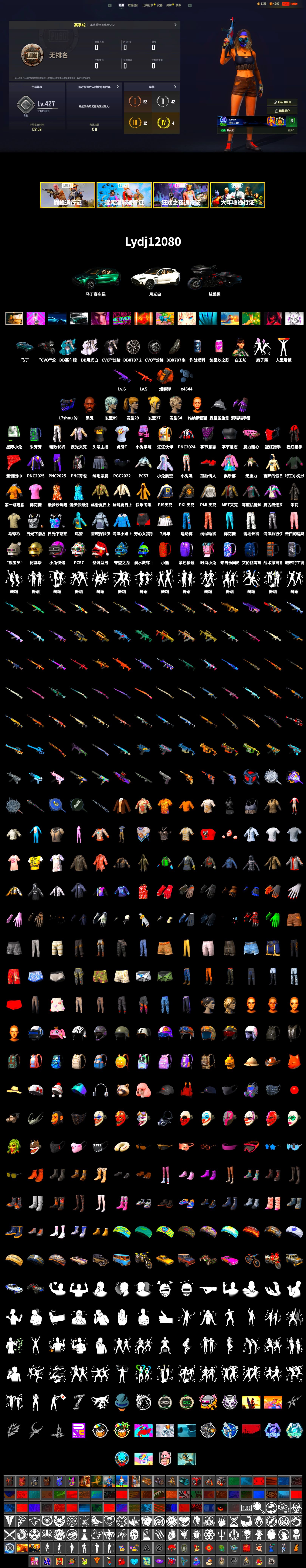 Orange Smoke Grenade, «DBX707» SUV, Jonathan Kamau, Harley Quinn's Hair, PML 2019 Phase 2 Jacket, PJS 2019 Phase 2 Jacket, PKL 2019 Phase 2 Jacket, Sideshow Bear Feet, Exquisite Pants, StreamerOne, Full Autumn — M416, Festive Gloves (Red), HUYA T-shirt, «DBX707» SUV - 2
