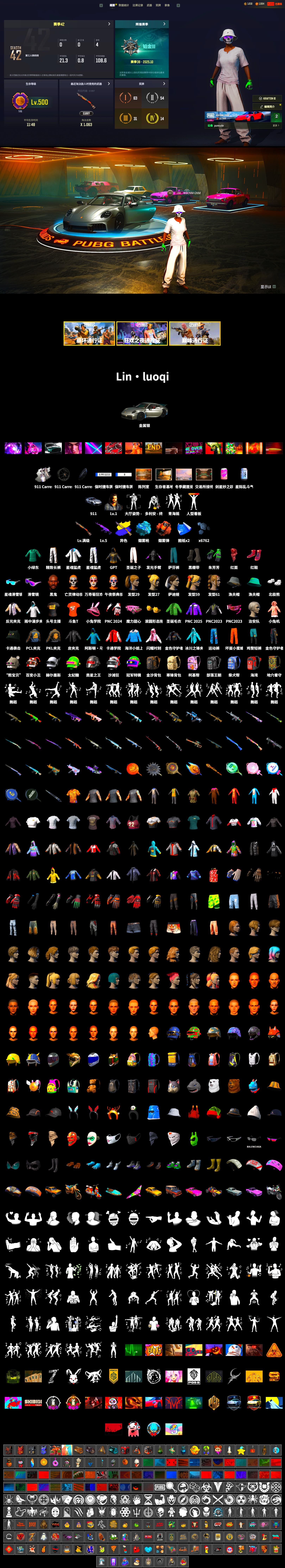 Coral Smoke Grenade, Blue Magical Mist — M79, Hi-top Trainers (Red), Duncan's Infiltrator Handwraps, «911 Carrera GTS» Sports Car, Showroom, Jonathan Kamau, Snow Glasses, PLAYERUNKNOWN's Bandana, Heavy Fur Coat (Black), Polar Bear Feet, Harley Quinn's Hair, XingHun's Tiger Strike Jacket, XingHun's Tiger Strike Pants, PKL 2019 Phase 2 Jacket, Sideshow Bear Feet, Exquisite Pants, StreamerOne, DOUYU T-shirt, «DBX707» SUV - 2