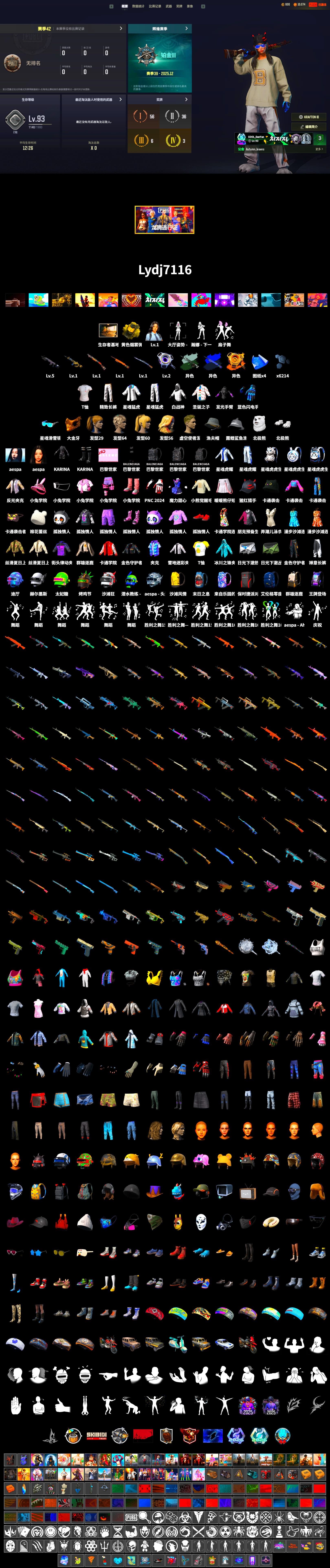 Final Serenade — M24 (Blue Black), Time Keeper - M416 (Gray Green), Void — Pan (Yellow Orange), PGC 2021 Contingent Chaos Mask, Polar Bear Feet, aespa Stage, Harley Quinn's Hair, XingHun's Tiger Strike Jacket, XingHun's Tiger Strike Pants, Exquisite Pants, aespa KARINA, Blue Thunder Gloves, 2018 PUBG ALL-STAR T-shirt (Korean) - 2