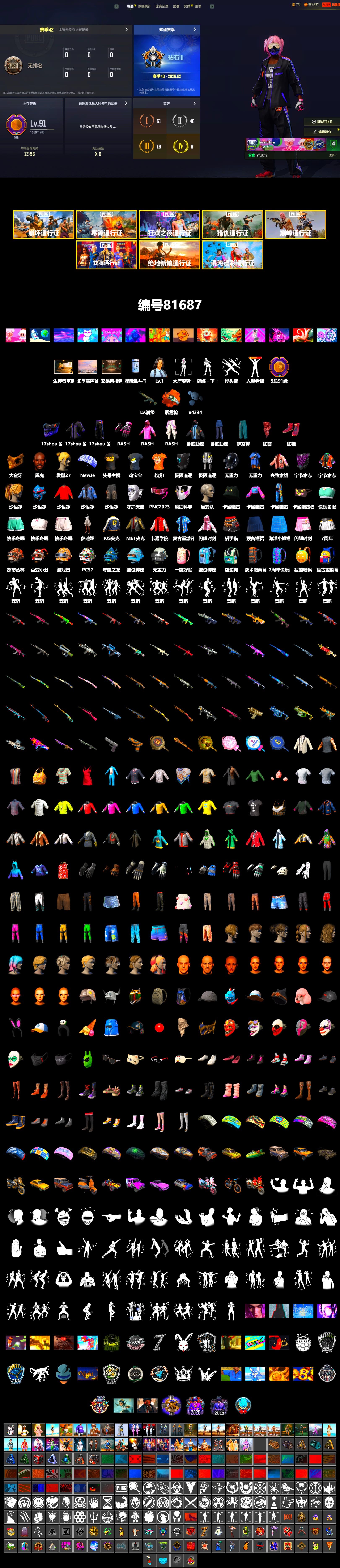 Orange Fog of Fury — M79, Hi-top Trainers (Red), Jonathan Kamau, PGC 2021 Contingent Chaos Mask, PLAYERUNKNOWN's Bandana, Heavy Fur Coat (Black), Rash Beixli Xtra Tough Jacket, Pubg X Newjeans, Rash Beixli Xtra Tough Jacket, PJS 2019 Phase 2 Jacket, StreamerOne, Full Autumn — M416 - 2