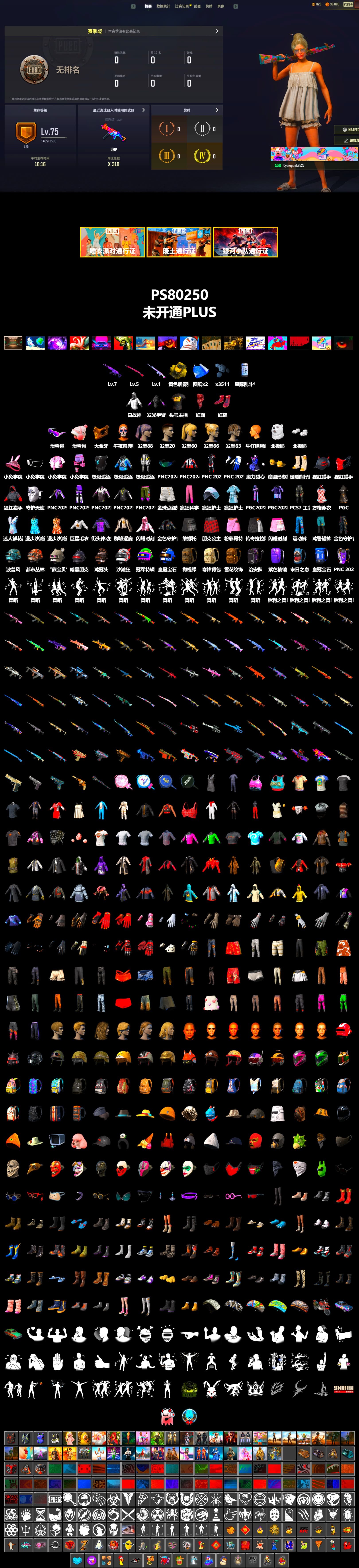 Hi-top Trainers (Red), Snow Glasses, PGC 2021 Contingent Chaos Mask, PLAYERUNKNOWN's Bandana, Heavy Fur Coat (Black), Polar Bear Feet, Sideshow Bear Feet, Sha Wujing's Shorts, StreamerOne, Full Autumn — M416 - 2