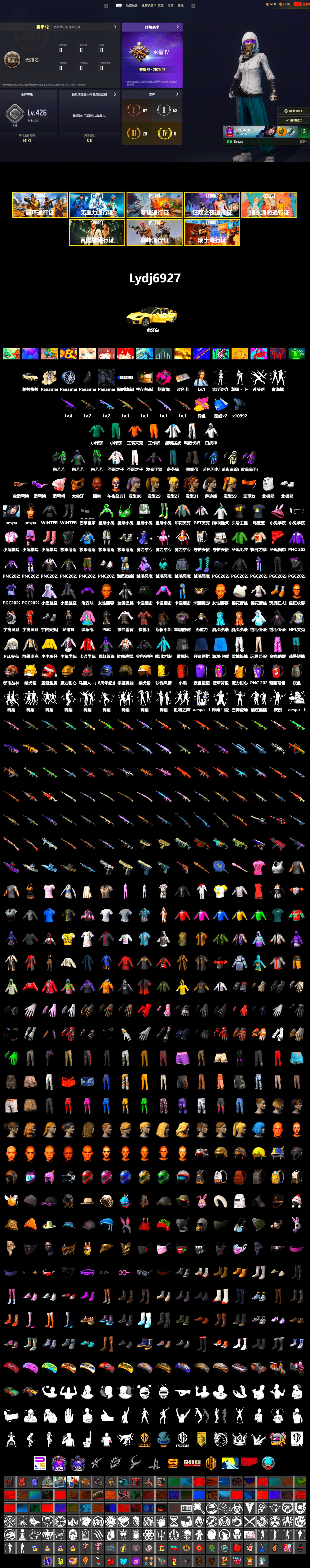 Magenta Smoke Grenade, Duncan's Infiltrator Handwraps, «Panamera Turbo S» Sedan, Jonathan Kamau, Snow Glasses, PGC 2021 Contingent Chaos Mask, Polar Bear Feet, aespa Stage, Harley Quinn's Hair, PEL 2019 Phase 2 Jacket, XingHun's Tiger Strike Jacket, NPL 2019 Phase 2 Jacket, Exquisite Pants, StreamerOne, GPT 2025 Four Angry Men Jacket, Training Jacket (Green), Full Autumn — M416, aespa WINTER, Blue Thunder Gloves - 2