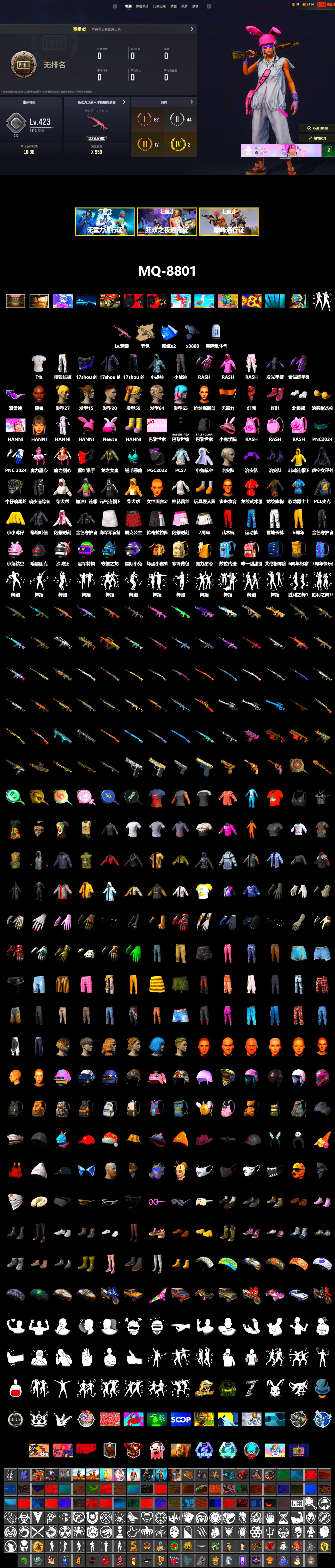 Hi-top Trainers (Red), Jonathan Kamau, Snow Glasses, PLAYERUNKNOWN's Bandana, Heavy Fur Coat (Black), Polar Bear Feet, Rash Beixli Xtra Tough Jacket, Rash Beixli Xtra Tough Jacket, Sideshow Bear Feet, Exquisite Pants, 2018 PUBG ALL-STAR T-shirt (Korean) - 2