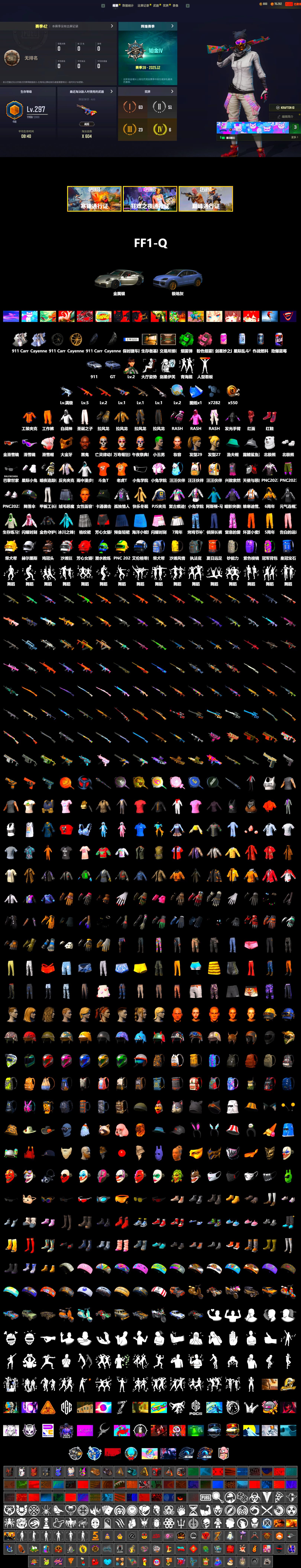 Emerald Smoke Grenade, Hi-top Trainers (Red), The Joker's Hair, «911 Carrera GTS» Sports Car, «Cayenne Turbo GT» SUV, Jonathan Kamau, Snow Glasses, PGC 2021 Contingent Chaos Mask, The Joker's Hair, PLAYERUNKNOWN's Bandana, Heavy Fur Coat (Black), Polar Bear Feet, Rash Beixli Xtra Tough Jacket, Harley Quinn's Hair, Rash Beixli Xtra Tough Jacket, PJS 2019 Phase 2 Jacket, Full Autumn — M416, DOUYU T-shirt - 2