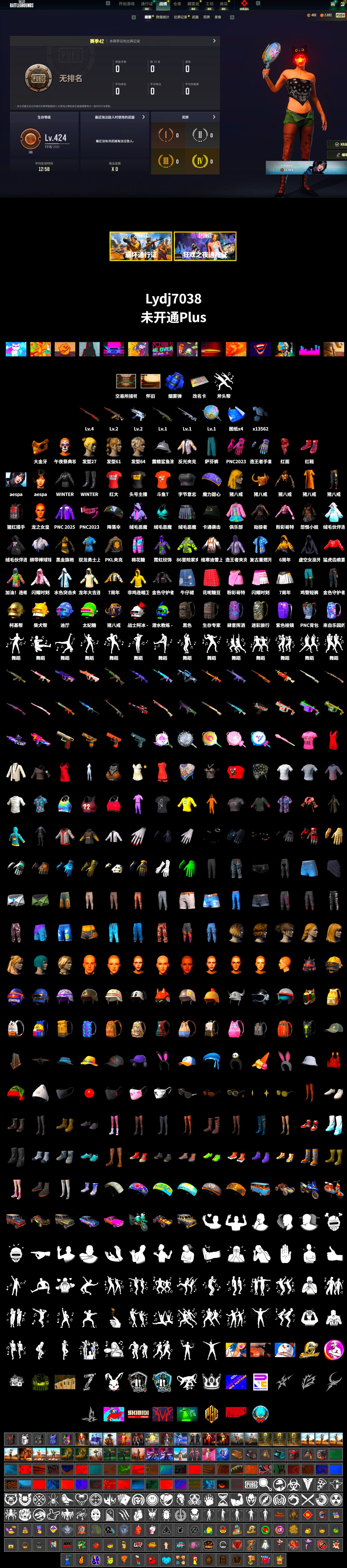 Blue Smoke Grenade, Hi-top Trainers (Red), PGC 2021 Contingent Chaos Mask, PLAYERUNKNOWN's Bandana, Heavy Fur Coat (Black), aespa Stage, PKL 2019 Phase 2 Jacket, StreamerOne, aespa WINTER, DOUYU T-shirt - 2