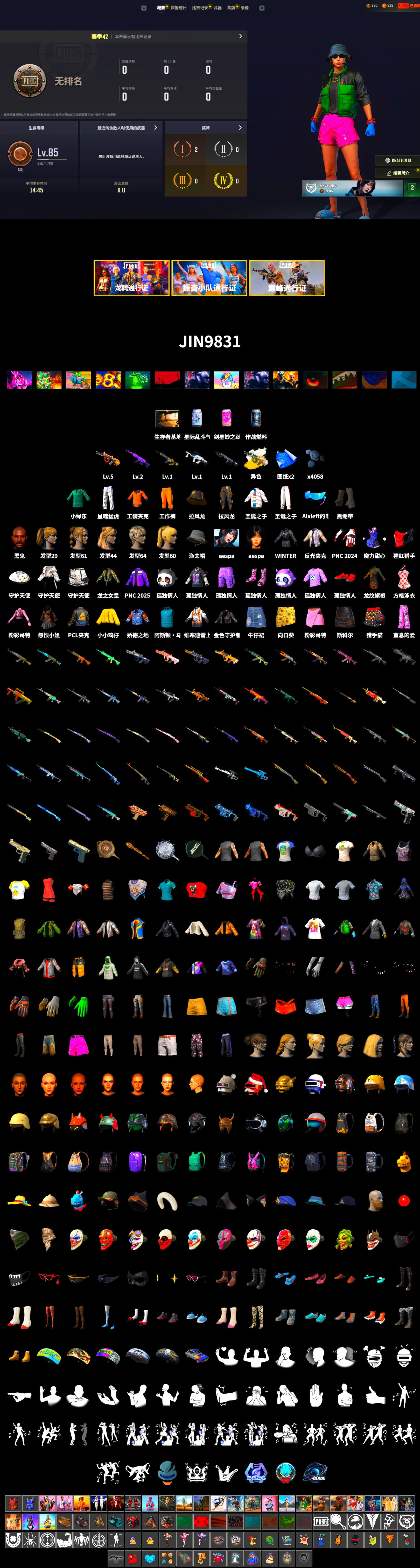 Duncan's Infiltrator Handwraps, Jonathan Kamau, aespa Stage, Harley Quinn's Hair, XingHun's Tiger Strike Pants, aespa WINTER - 2