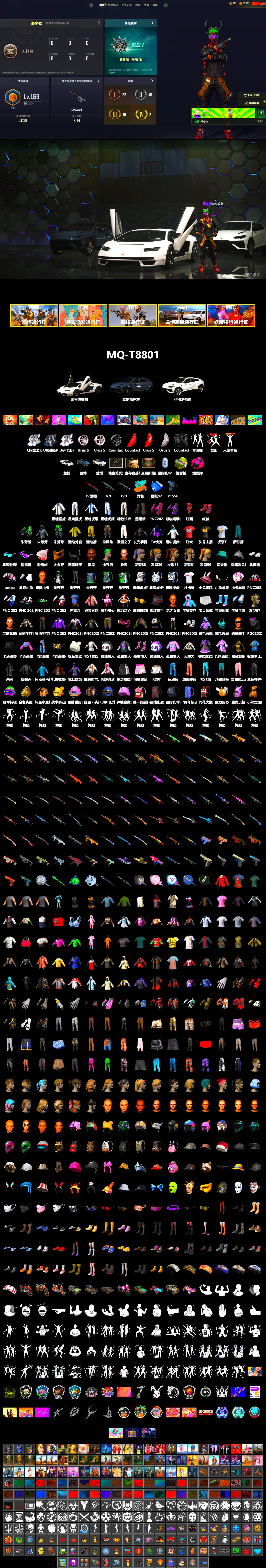 Magenta Smoke Grenade, Yellow Fog of Fury — M79, Hi-top Trainers (Red), Duncan's Infiltrator Handwraps, The Joker's Hair, «Countach LPI 800-4» Sports Car, Jonathan Kamau, Snow Glasses, PGC 2021 Contingent Chaos Mask, Demon Biker Horns, The Joker's Hair, PLAYERUNKNOWN's Bandana, Heavy Fur Coat (Black), Polar Bear Feet, aespa Stage, Harley Quinn's Hair, XingHun's Tiger Strike Jacket, XingHun's Tiger Strike Pants, Exquisite Pants, StreamerOne, Full Autumn — M416, Douyu Biker Jacket, HUYA T-shirt - 2