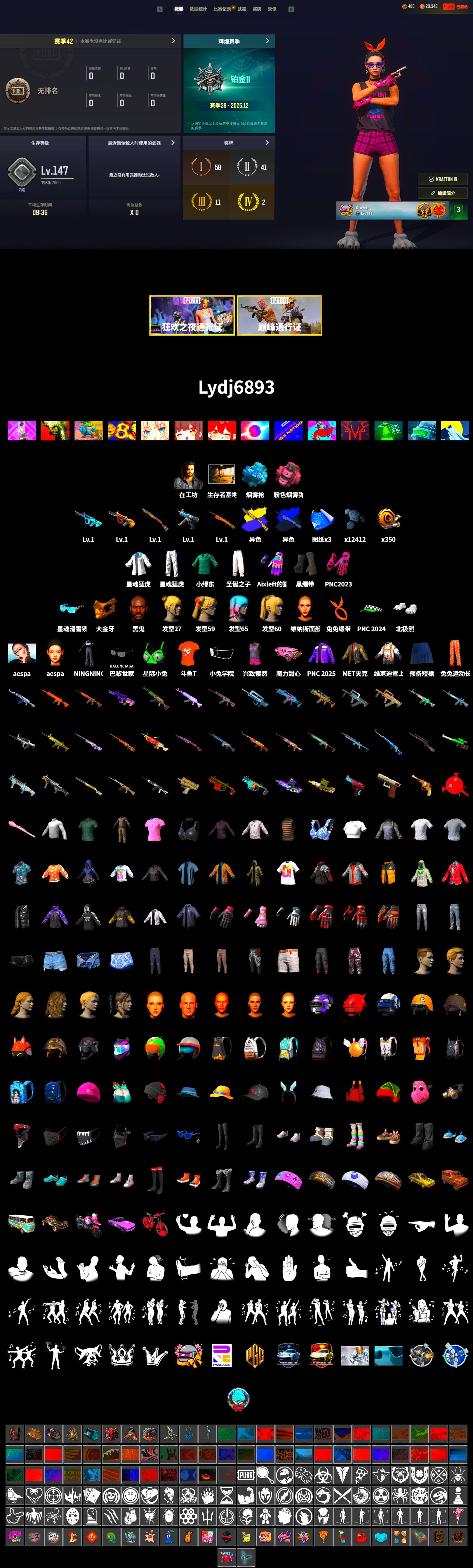 Final Serenade — M24 (Blue Black), Blue Magical Mist — M79, Duncan's Infiltrator Handwraps, Jonathan Kamau, PGC 2021 Contingent Chaos Mask, Polar Bear Feet, aespa Stage, aespa NINGNING, XingHun's Tiger Strike Jacket, XingHun's Tiger Strike Pants, DOUYU T-shirt - 2