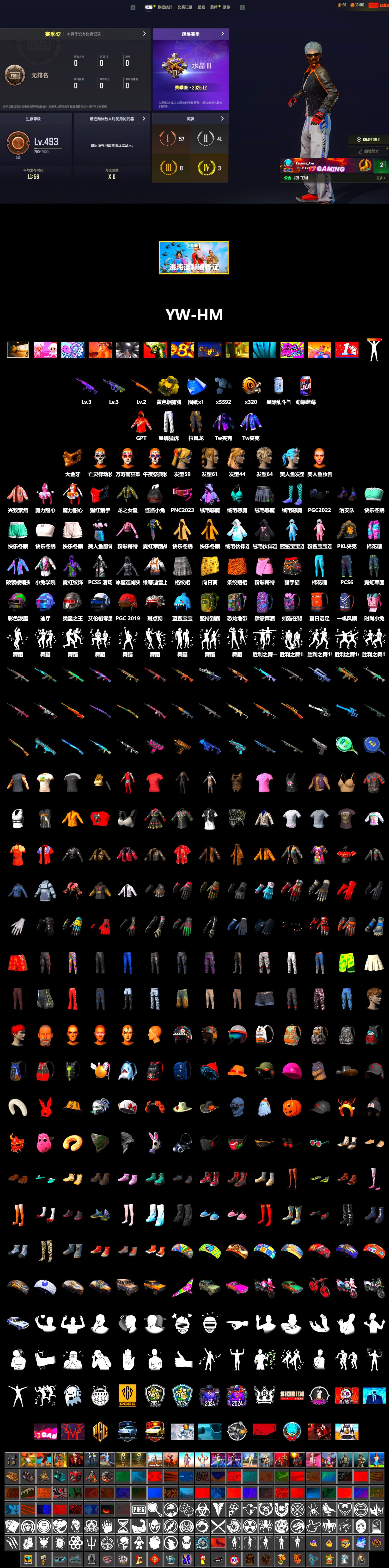 PGC 2021 Contingent Chaos Mask, XingHun's Tiger Strike Pants, PKL 2019 Phase 2 Jacket, Sideshow Bear Feet - 2