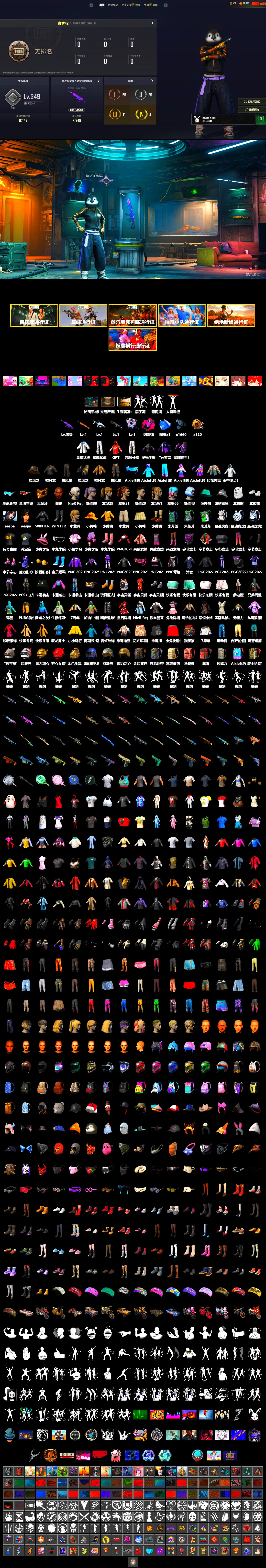 Magenta Smoke Grenade, Jonathan Kamau, PGC 2021 Contingent Chaos Mask, Polar Bear Feet, aespa Stage, Harley Quinn's Hair, XingHun's Tiger Strike Jacket, XingHun's Tiger Strike Pants, Exquisite Pants, XiongDi Hoodie, StreamerOne, aespa WINTER - 2