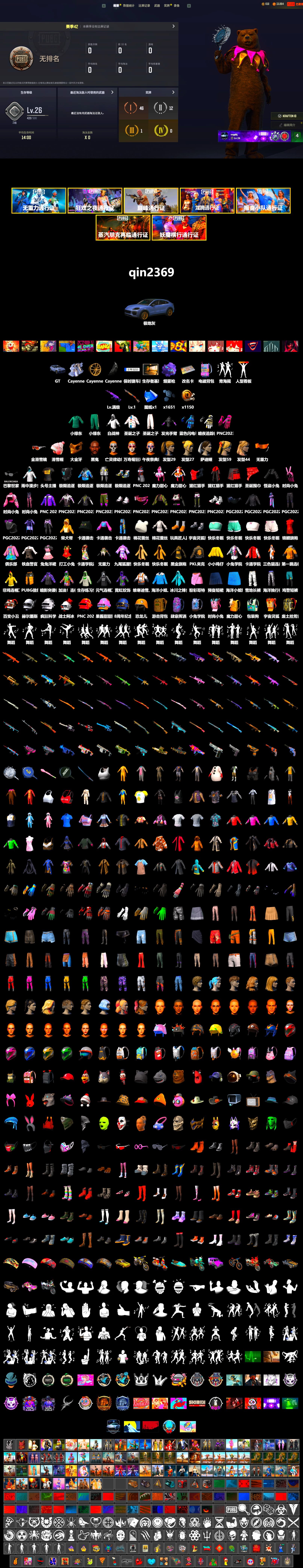 Purple Magical Mist — M79, «Cayenne Turbo GT» SUV, Jonathan Kamau, PGC 2021 Contingent Chaos Mask, Harley Quinn's Hair, PKL 2019 Phase 2 Jacket, Sideshow Bear Feet, StreamerOne, Training Jacket (Green), Full Autumn — M416, Blue Thunder Gloves - 2