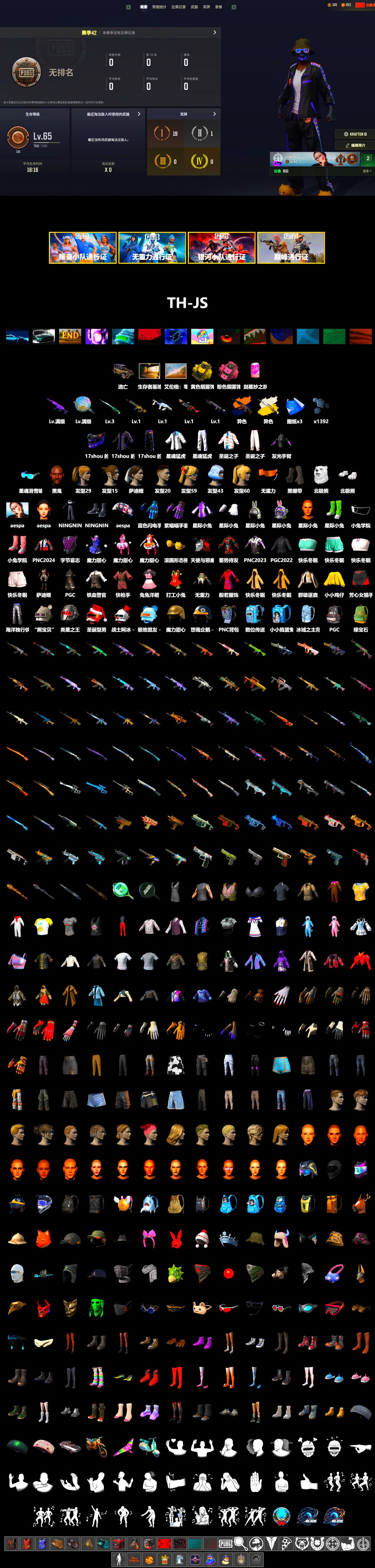 Medusa — Beryl M762 (Gold Charcoal), Cosmic Caliber - Kar98k (White Yellow), Duncan's Infiltrator Handwraps, Jonathan Kamau, Polar Bear Feet, Aespa, Harley Quinn's Hair, XingHun's Tiger Strike Jacket, XingHun's Tiger Strike Pants, Sideshow Bear Feet, Blue Thunder Gloves, «DBX707» SUV - 2