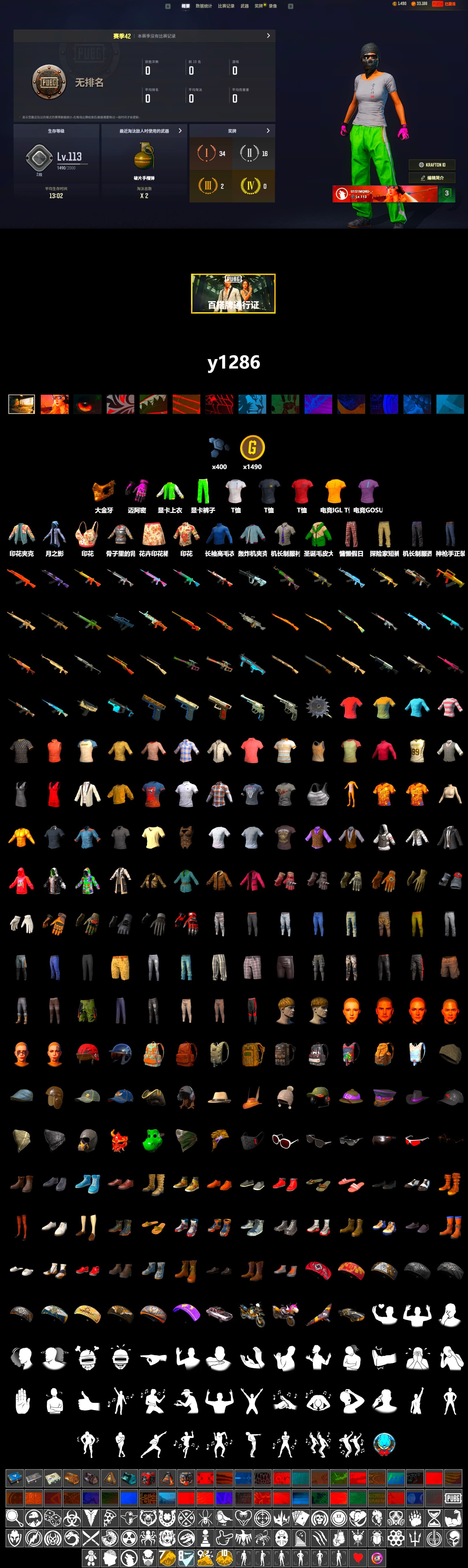 NVIDIA Varsity Jacket, Hambinooo's Gloves, PGC 2021 Contingent Chaos Mask, Full Autumn — M416, Gold Plate — M416, 17SHOU's Beryl M762, XingHun's AKM, Bengal Blade - SCAR-L, Elegant - G36C, Diva Glasses (White), 2018 PUBG ALL-STAR T-shirt (Korean), Esports IGL Shirt, Esports Chicken Dinner Shirt - 2