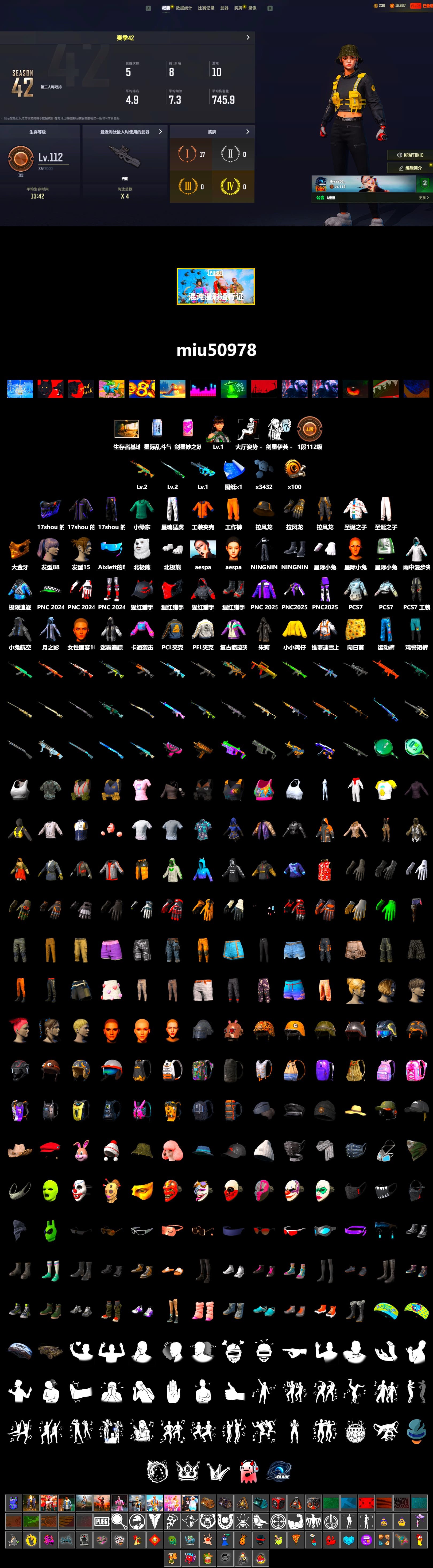 PGC 2021 Contingent Chaos Mask, Polar Bear Feet, Aespa, PEL 2019 Phase 2 Jacket, XingHun's Tiger Strike Pants, Sha Wujing's Shorts, Full Autumn — M416 - 2