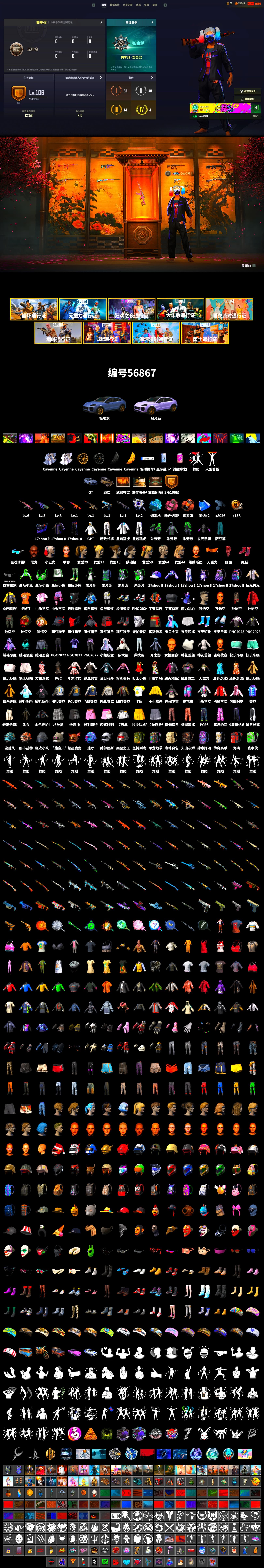 Coral Smoke Grenade, Blue Magical Mist — M79, Hi-top Trainers (Red), Harley Quinn's Hair, «Cayenne Turbo GT» SUV, Jonathan Kamau, PLAYERUNKNOWN's Bandana, Heavy Fur Coat (Black), Harley Quinn's Hair, Harley Quinn's Makeup, PML 2019 Phase 2 Jacket, XingHun's Tiger Strike Jacket, XingHun's Tiger Strike Pants, NPL 2019 Phase 2 Jacket, PJS 2019 Phase 2 Jacket, Exquisite Pants, GPT 2025 Four Angry Men Jacket, «Chiron» Sports Car - 2