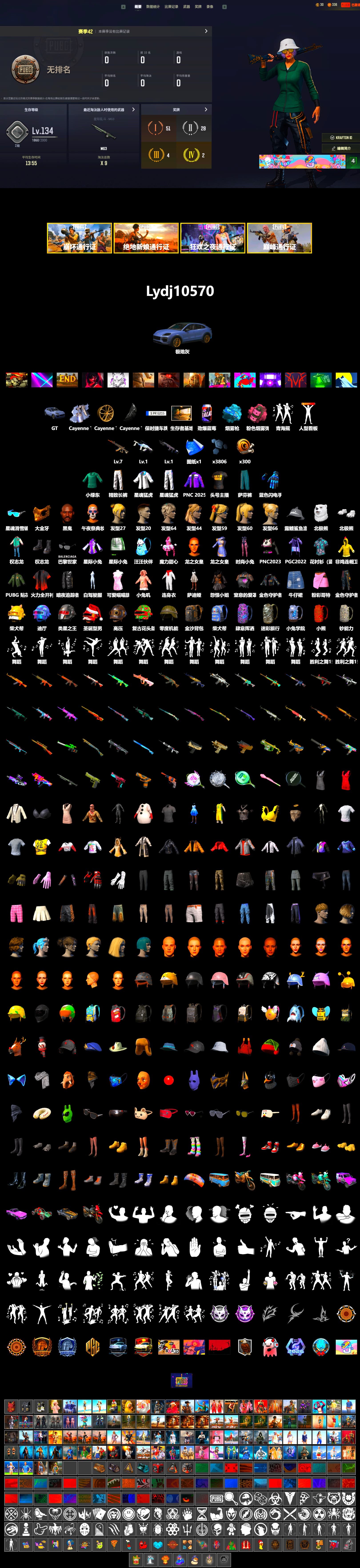 Blue Magical Mist — M79, «Cayenne Turbo GT» SUV, Jonathan Kamau, PGC 2021 Contingent Chaos Mask, Polar Bear Feet, XingHun's Tiger Strike Jacket, XingHun's Tiger Strike Pants, Exquisite Pants, StreamerOne, Full Autumn — M416, Blue Thunder Gloves - 2