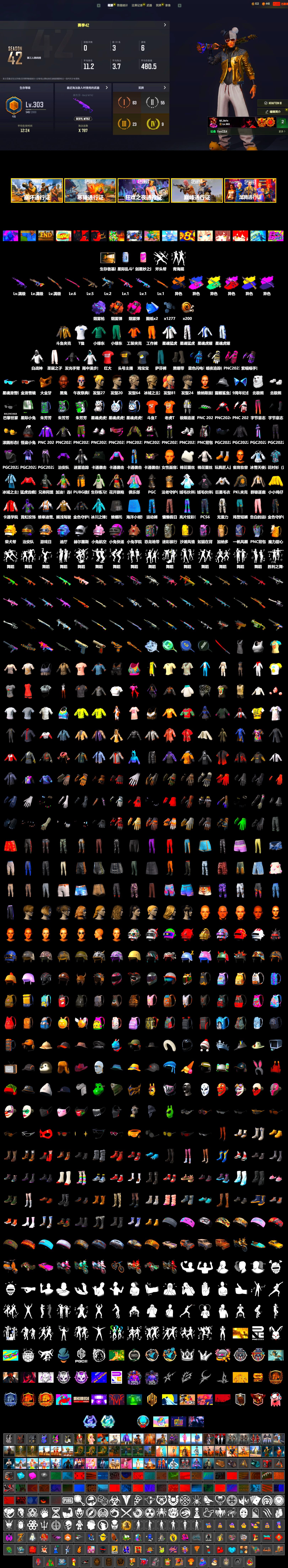 Douyu Biker Jacket, Coral Smoke Grenade, Magenta Smoke Grenade, Purple Magical Mist — M79, Duncan's Infiltrator Handwraps, Jonathan Kamau, PGC 2021 Contingent Chaos Mask, Polar Bear Feet, XingHun's Tiger Strike Jacket, XingHun's Tiger Strike Pants, PKL 2019 Phase 2 Jacket, XiongDi Hoodie, StreamerOne, Training Jacket (Green), Full Autumn — M416, Blue Thunder Gloves, DOUYU T-shirt - 2