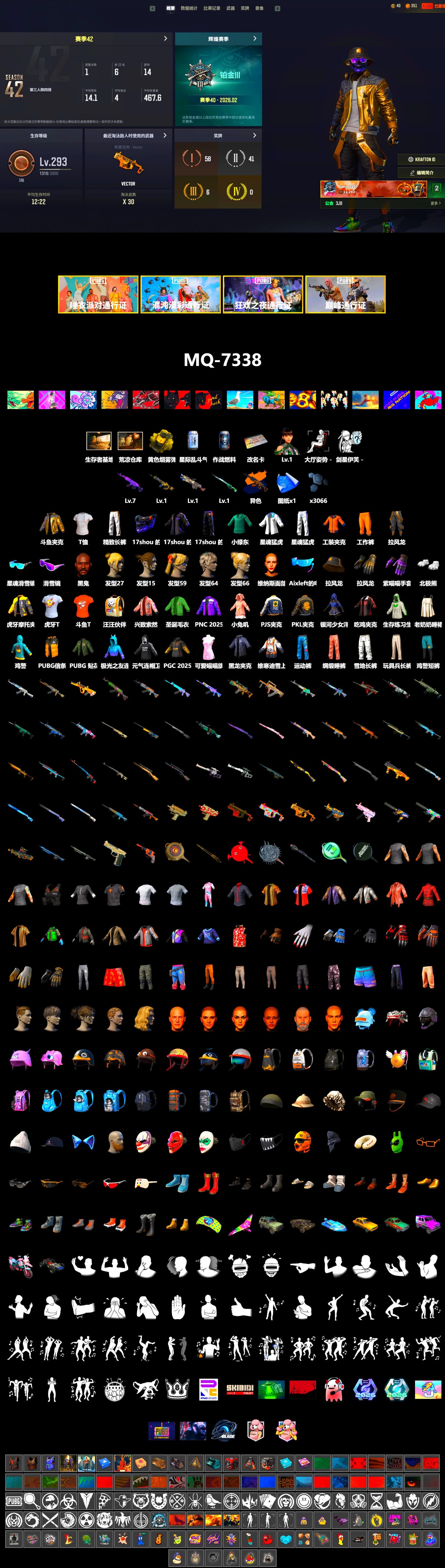 Douyu Biker Jacket, Jonathan Kamau, Snow Glasses, Polar Bear Feet, Desolate Warehouse, XingHun's Tiger Strike Jacket, XingHun's Tiger Strike Pants, PJS 2019 Phase 2 Jacket, PKL 2019 Phase 2 Jacket, Exquisite Pants, 2018 PUBG ALL-STAR T-shirt (Korean), HUYA T-shirt, DOUYU T-shirt - 2