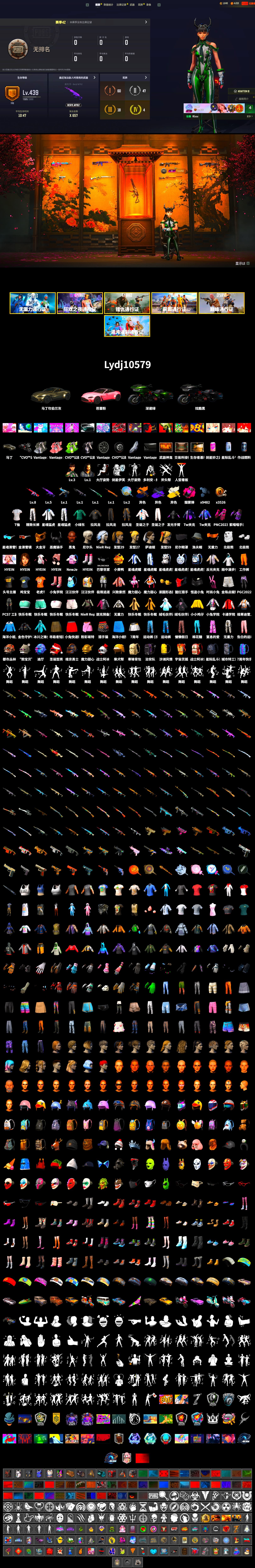 Magenta Smoke Grenade, «V12 Vantage Roadster» Sports Car, Weapons Shrine, Jonathan Kamau, 9S's Hairstyle, PGC 2021 Contingent Chaos Mask, Demon Biker Horns, Polar Bear Feet, Harley Quinn's Hair, XingHun's Tiger Strike Jacket, XingHun's Tiger Strike Pants, Sideshow Bear Feet, Exquisite Pants, XiongDi Hoodie, StreamerOne, Full Autumn — M416, 2018 PUBG ALL-STAR T-shirt (Korean), «DBX707» SUV - 2