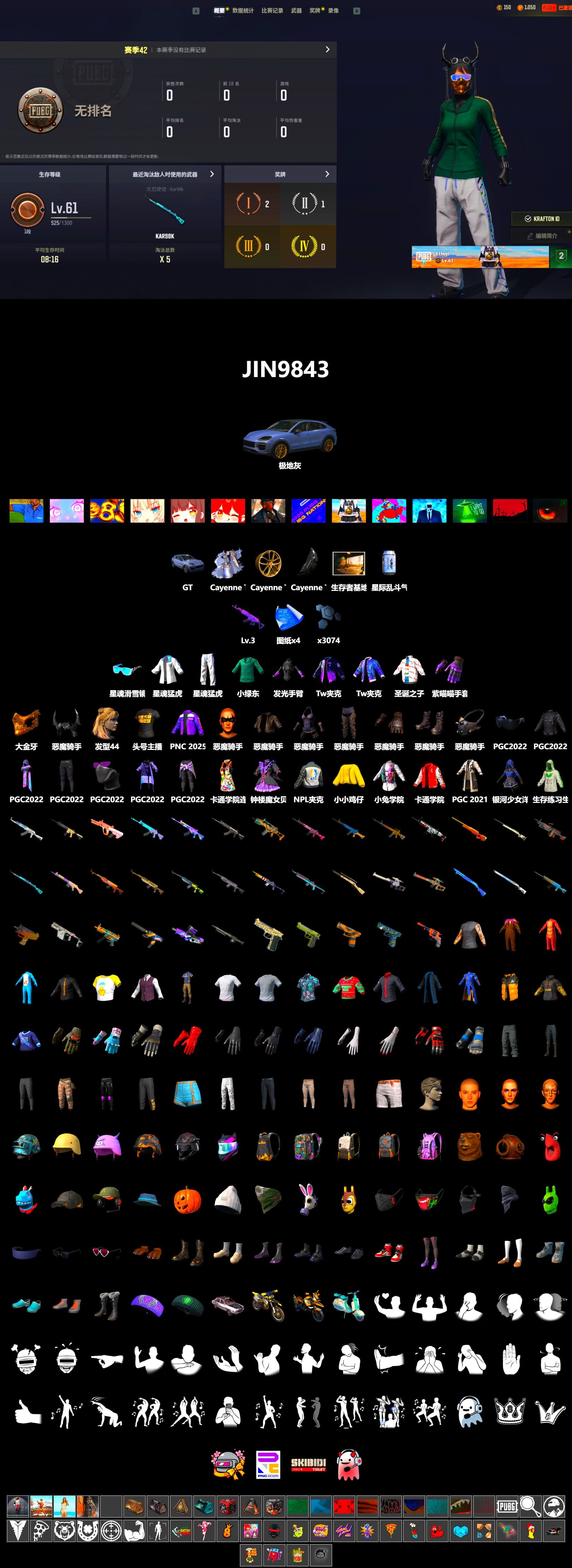 «Cayenne Turbo GT» SUV, PGC 2021 Contingent Chaos Mask, Demon Biker Horns, XingHun's Tiger Strike Jacket, XingHun's Tiger Strike Pants, NPL 2019 Phase 2 Jacket, Sideshow Bear Feet, StreamerOne - 2