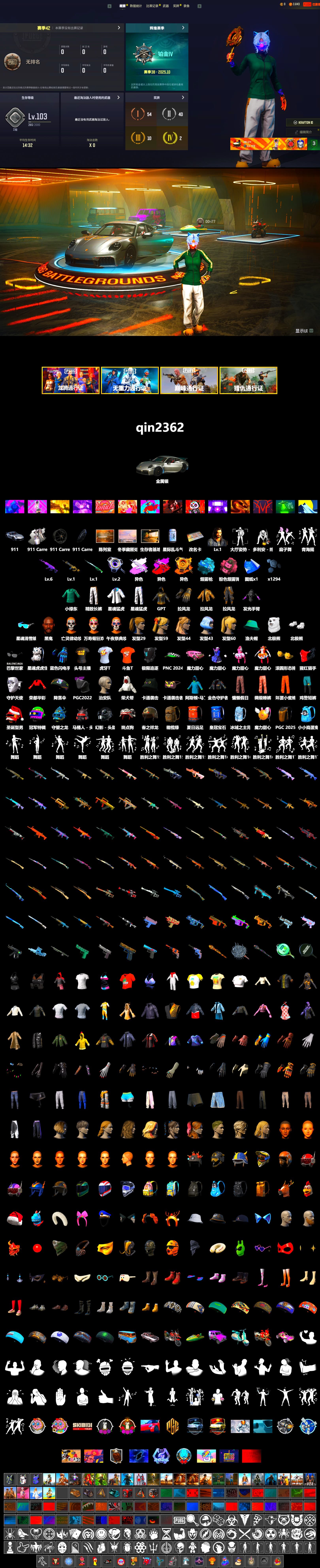 Winter Eclipse — MP5K, Void — Pan (Yellow Orange), Blue Magical Mist — M79, «911 Carrera GTS» Sports Car, Showroom, Jonathan Kamau, Polar Bear Feet, Harley Quinn's Hair, XingHun's Tiger Strike Jacket, XingHun's Tiger Strike Pants, Exquisite Pants, StreamerOne, Blue Thunder Gloves, HUYA T-shirt, DOUYU T-shirt - 2