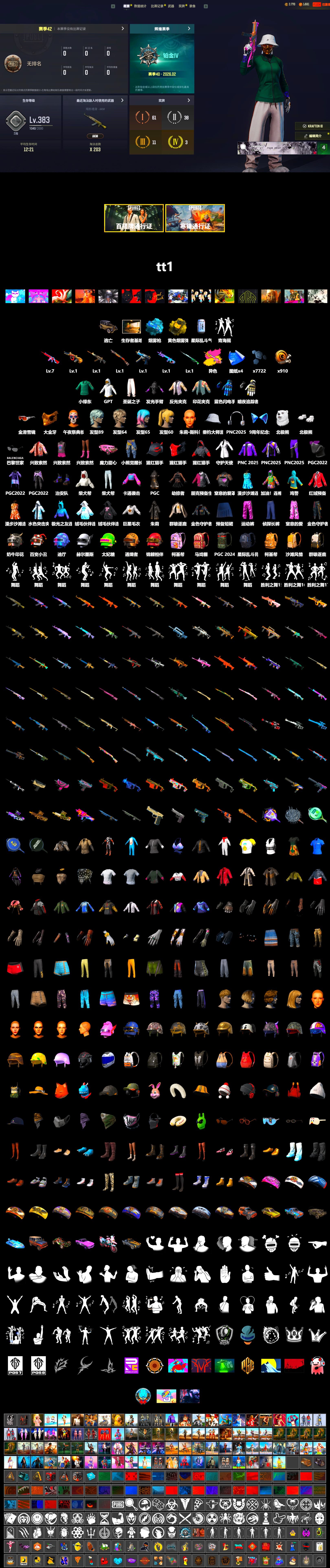 Blue Magical Mist — M79, PGC 2021 Contingent Chaos Mask, Polar Bear Feet, GPT 2025 Four Angry Men Jacket, Full Autumn — M416, Blue Thunder Gloves - 2