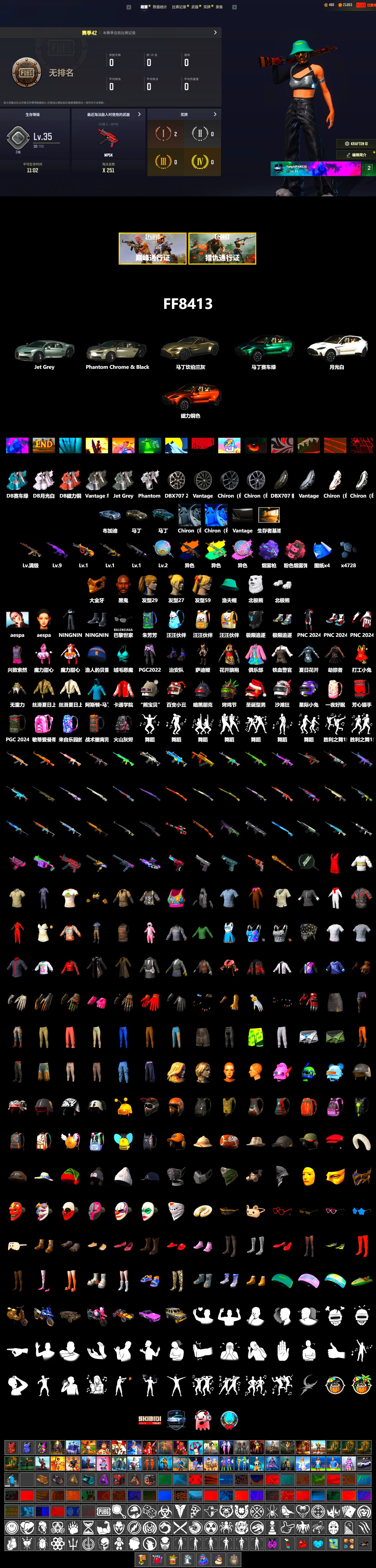 Siren — Pan (Pink), Purple Magical Mist — M79, «V12 Vantage Roadster» Sports Car, «DBX707» SUV, Jonathan Kamau, PGC 2021 Contingent Chaos Mask, Polar Bear Feet, aespa Stage, Harley Quinn's Hair, aespa NINGNING - 2