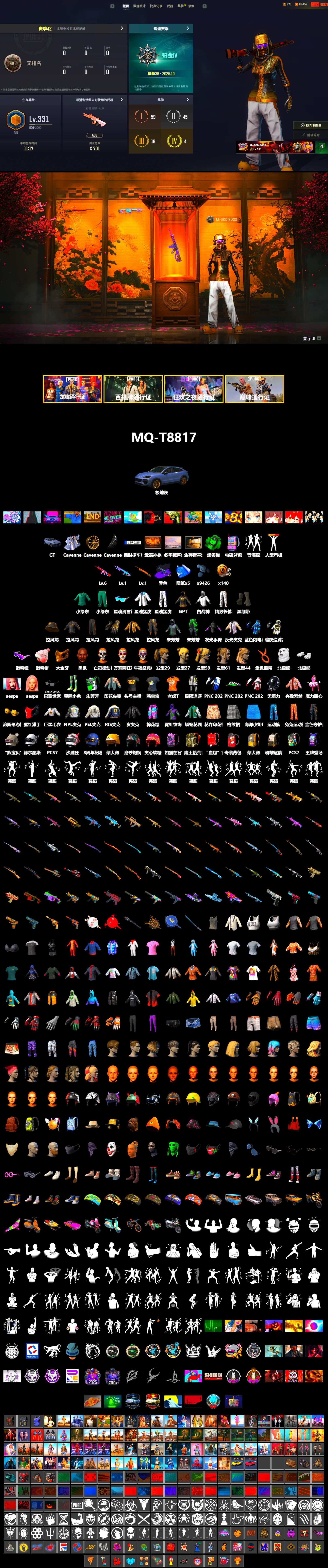 Emerald Smoke Grenade, Duncan's Infiltrator Handwraps, «Cayenne Turbo GT» SUV, Weapons Shrine, Jonathan Kamau, Snow Glasses, PGC 2021 Contingent Chaos Mask, Polar Bear Feet, aespa Stage, Harley Quinn's Hair, PEL 2019 Phase 2 Jacket, XingHun's Tiger Strike Jacket, XingHun's Tiger Strike Pants, NPL 2019 Phase 2 Jacket, PJS 2019 Phase 2 Jacket, Exquisite Pants, StreamerOne, Training Jacket (Green), Full Autumn — M416, aespa GISELLE, Blue Thunder Gloves - 2