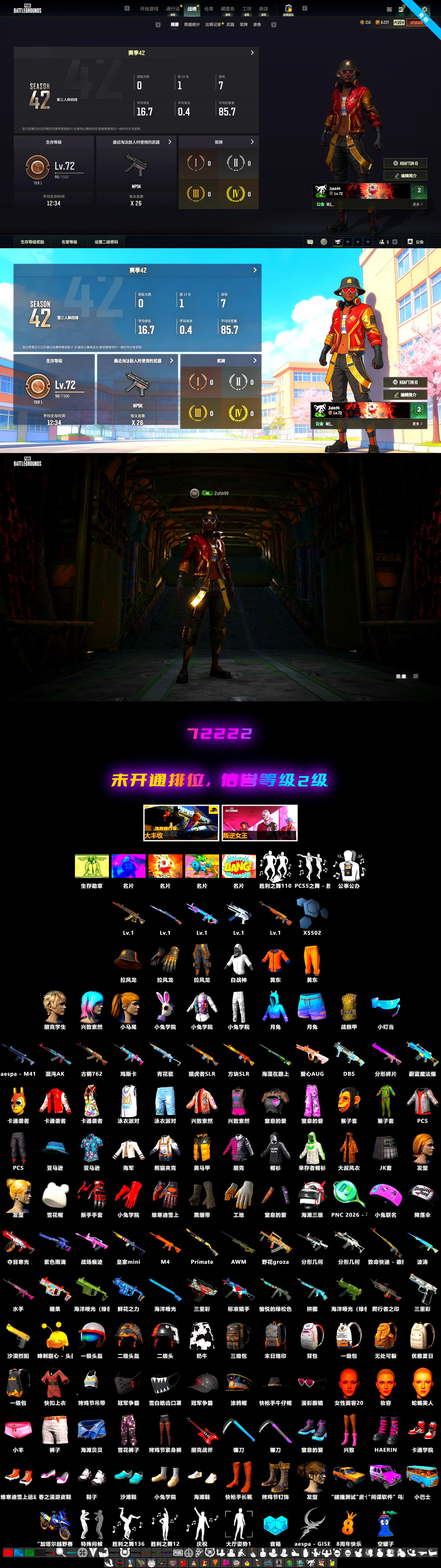 Demon's Touch — ACE32 [1], aespa Stage, ZERO-G — MP5K, Tiger Hunter — Kar98k, Hocus Focus — Mk12, Harley Quinn's Hair, Chrono Cannon — SKS - 2