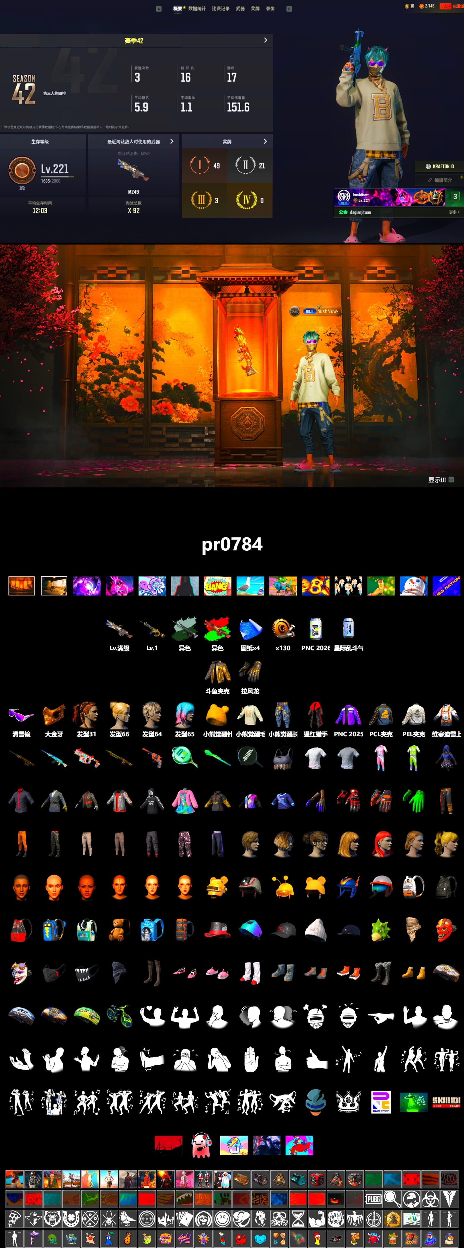 Douyu Biker Jacket, Time Keeper - M416 (Gray Green), Weapons Shrine, Snow Glasses, PGC 2021 Contingent Chaos Mask, PEL 2019 Phase 2 Jacket - 2
