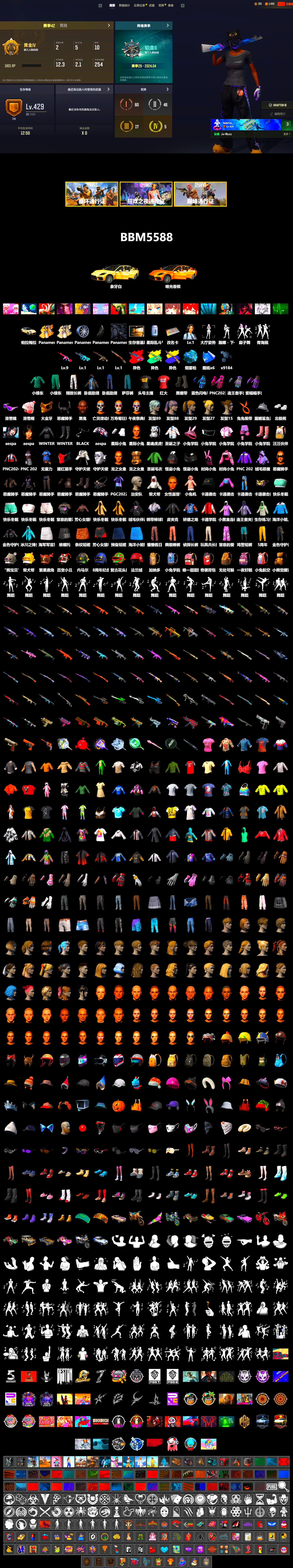 G-DRAGON — AUG (Red), Blue Magical Mist — M79, Duncan's Infiltrator Handwraps, «Panamera Turbo S» Sedan, Jonathan Kamau, Snow Glasses, PGC 2021 Contingent Chaos Mask, Demon Biker Horns, Polar Bear Feet, aespa Stage, Harley Quinn's Hair, Exquisite Pants, StreamerOne, Training Jacket (Green), Full Autumn — M416, aespa WINTER, Blue Thunder Gloves, GLL Grand Slam Sweatshirt - 2