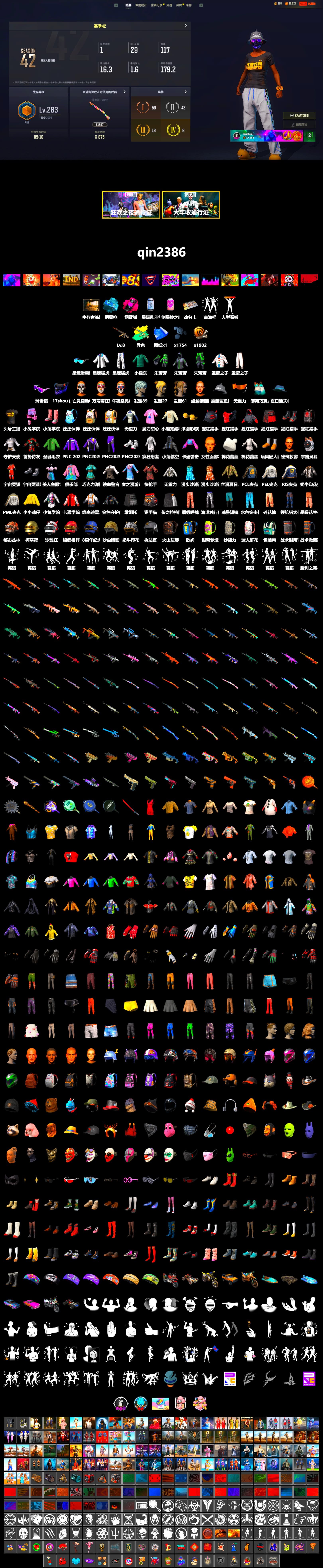 Magenta Smoke Grenade, Blue Magical Mist — M79, Snow Glasses, PML 2019 Phase 2 Jacket, PEL 2019 Phase 2 Jacket, XingHun's Tiger Strike Jacket, XingHun's Tiger Strike Pants, PJS 2019 Phase 2 Jacket, Sideshow Bear Feet, StreamerOne, Festive Gloves (Red), «Chiron» Sports Car - 2