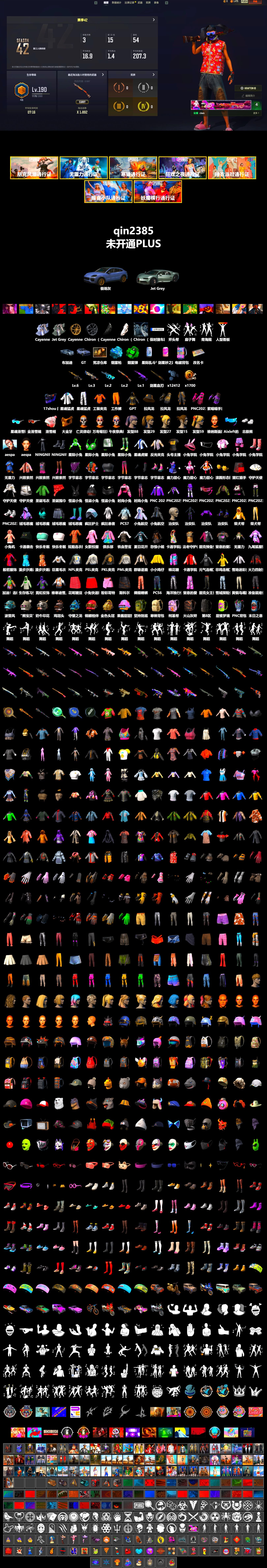 Emerald Smoke Grenade, Blue Magical Mist — M79, «Cayenne Turbo GT» SUV, PGC 2021 Contingent Chaos Mask, Polar Bear Feet, aespa Stage, Harley Quinn's Hair, Desolate Warehouse, PML 2019 Phase 2 Jacket, PEL 2019 Phase 2 Jacket, aespa NINGNING, XingHun's Tiger Strike Jacket, XingHun's Tiger Strike Pants, NPL 2019 Phase 2 Jacket, PKL 2019 Phase 2 Jacket, StreamerOne, Full Autumn — M416, Diva Glasses (White) - 2