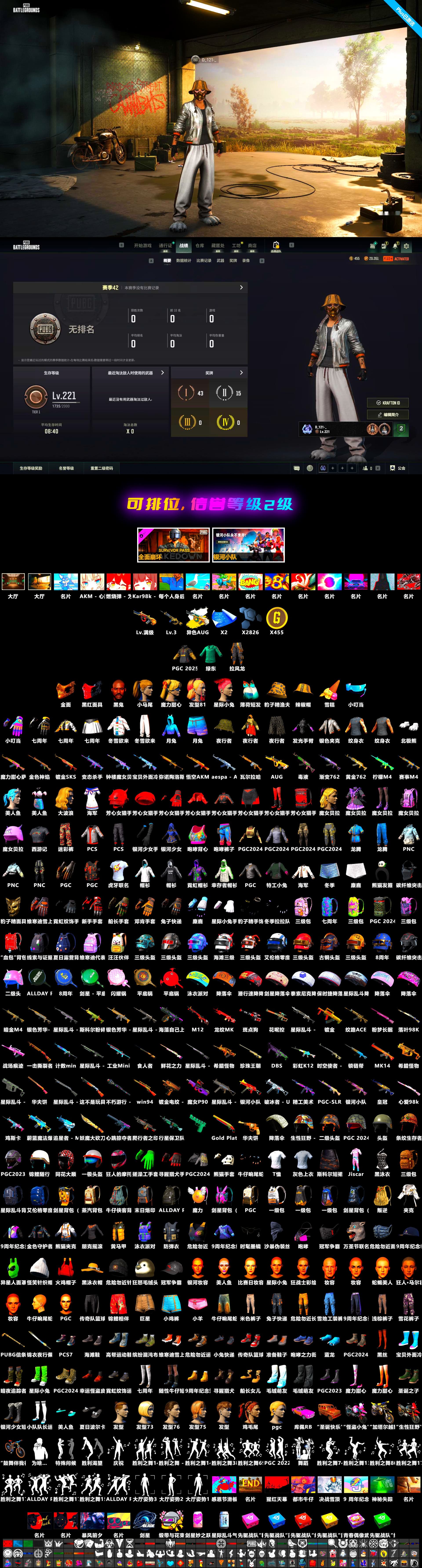 Minotaur — AUG, PGC 2021 Contingent Chaos Mask, Jonathan Kamau, Harley Quinn's Hair, aespa Stage - 2