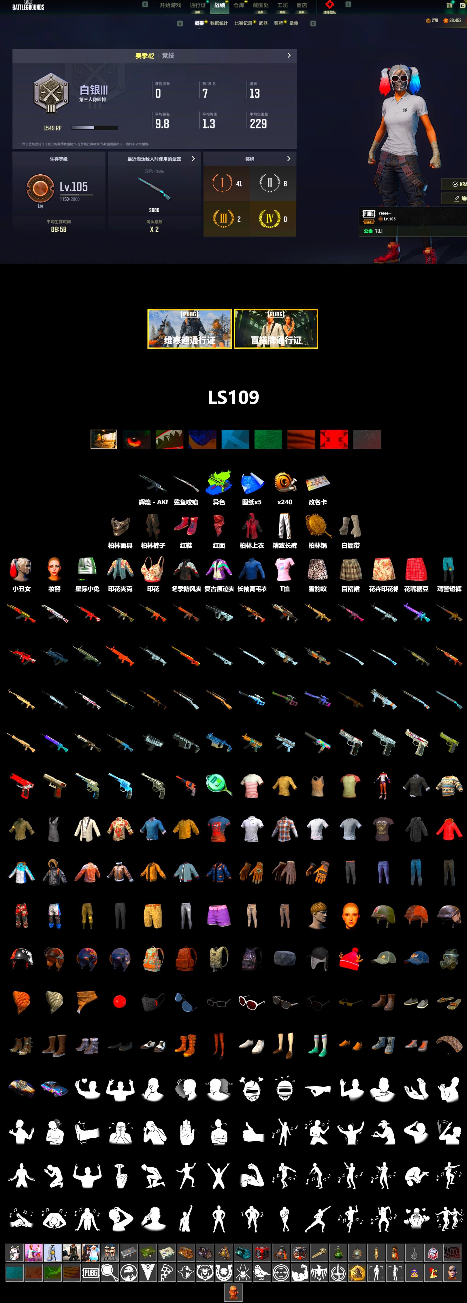 Reaper Mask, Survivalist Slacks, Doomsday Hoodie, Hi-top Trainers (Red), Pan of Judgement, PGI Title Wraps, Harley Quinn's Hair, PLAYERUNKNOWN's Bandana, Glory — AKM, MadDog — M16A4, Harley Quinn's Makeup, Exquisite Pants, Crimson Snowflake - QBZ, Elegant - G36C, Diva Glasses (White), Heavy Fur Coat (Black) - 2